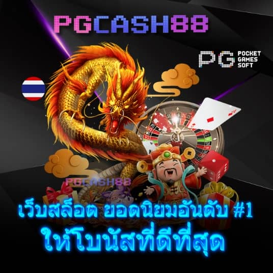 ยู ฟ่า เบ ufabet เว็บ ตรง ทาง เข้า